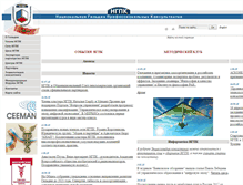 Tablet Screenshot of ngpc.ru